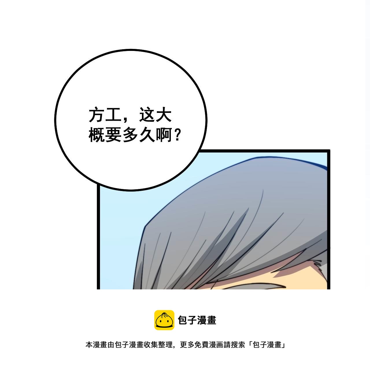 第317话 淬炼之法60