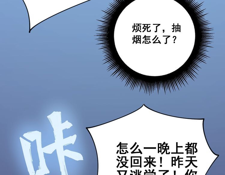第145话 胖爷秘制小汉堡103