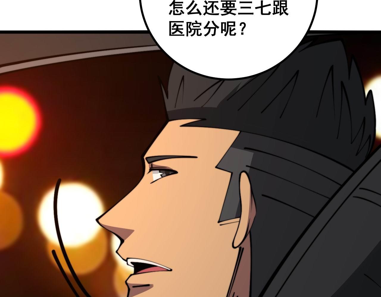 第347话 血债血还103