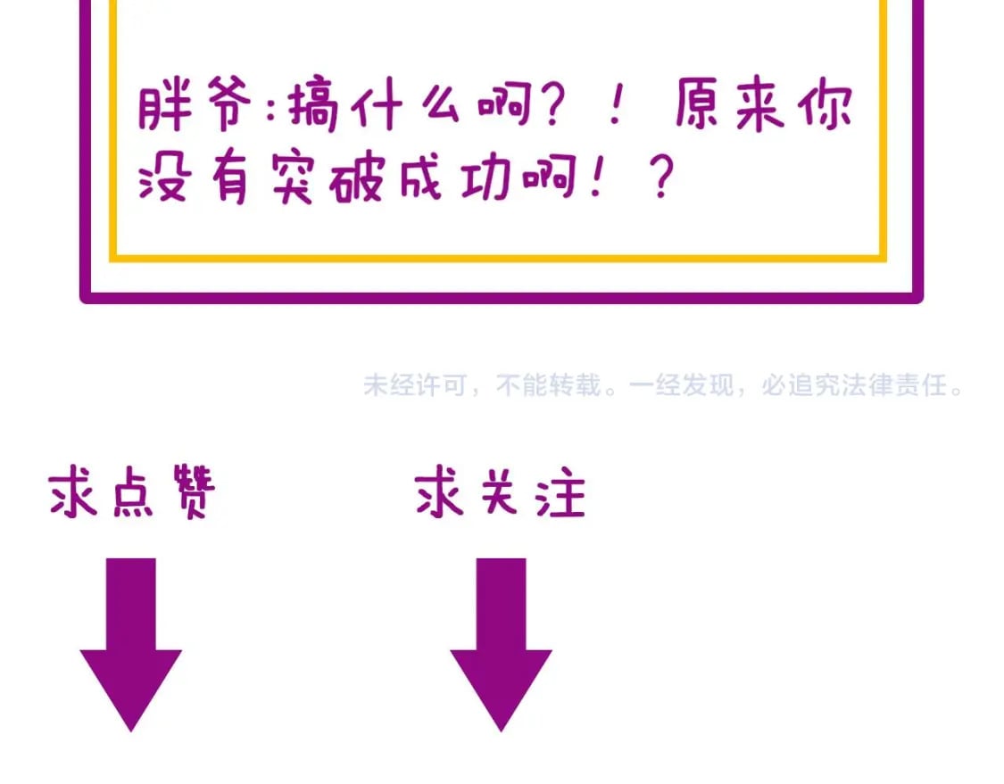 第402话 残破躯壳178