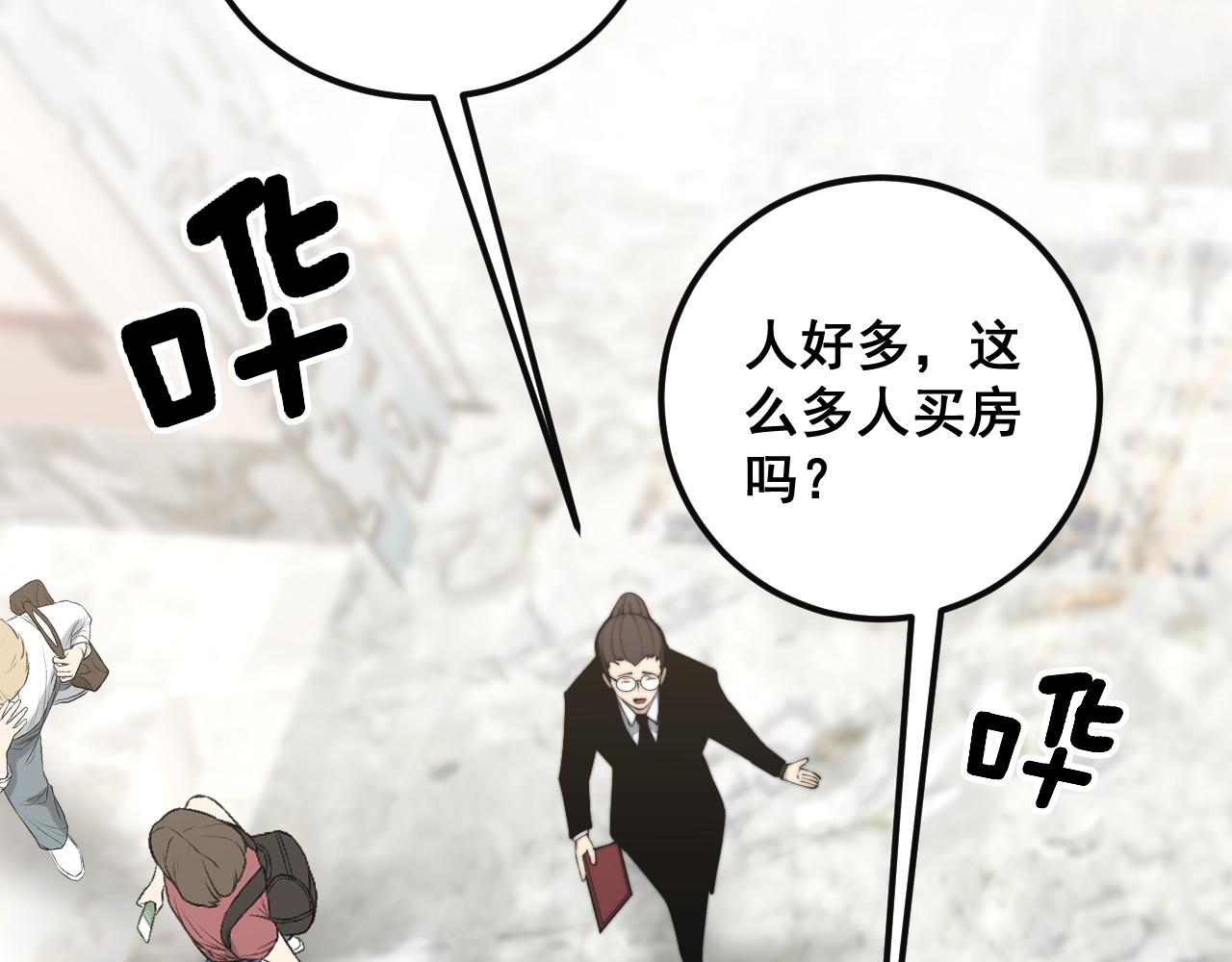 第343话 龌龊咸猪手41
