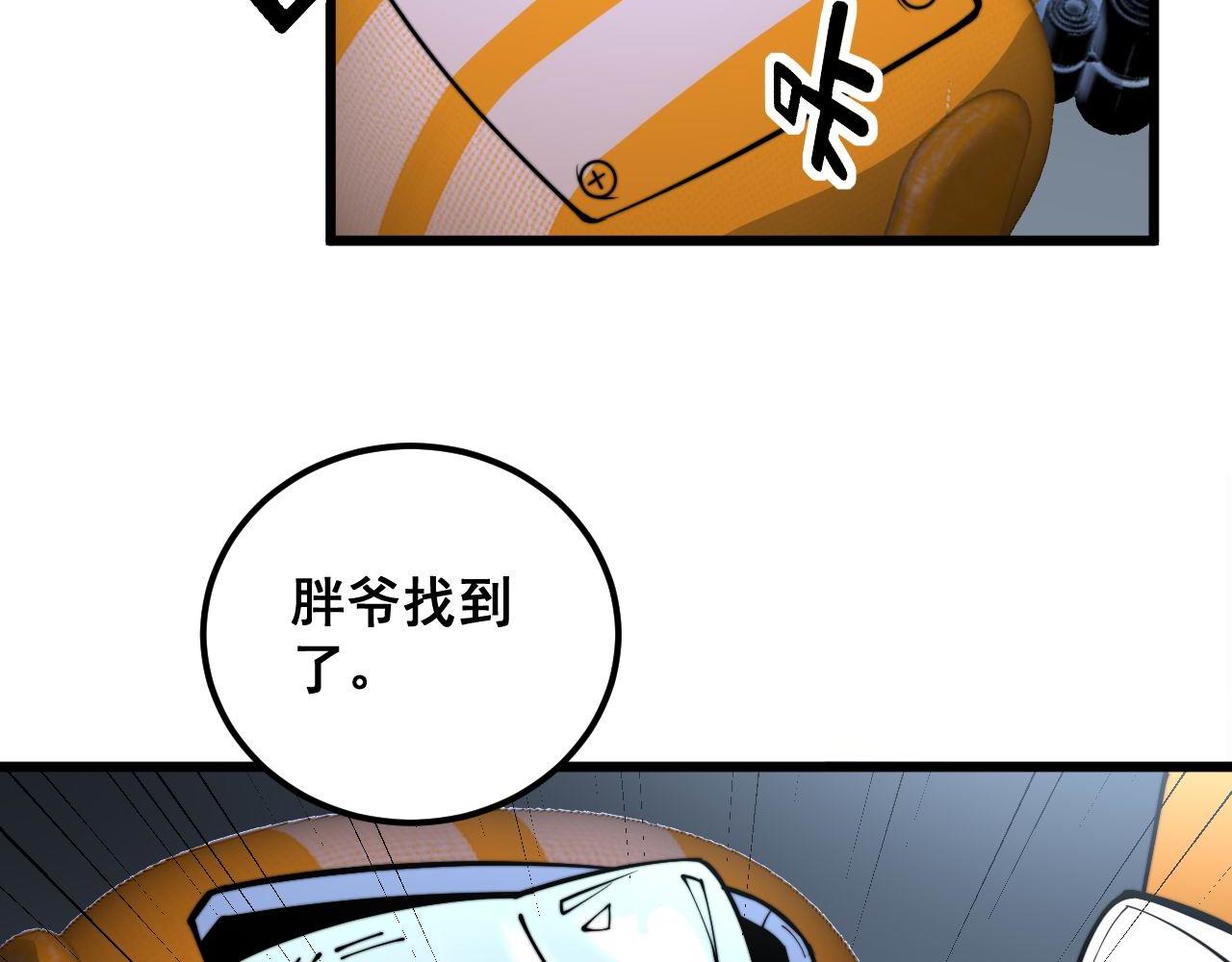第342话 秀恩爱83