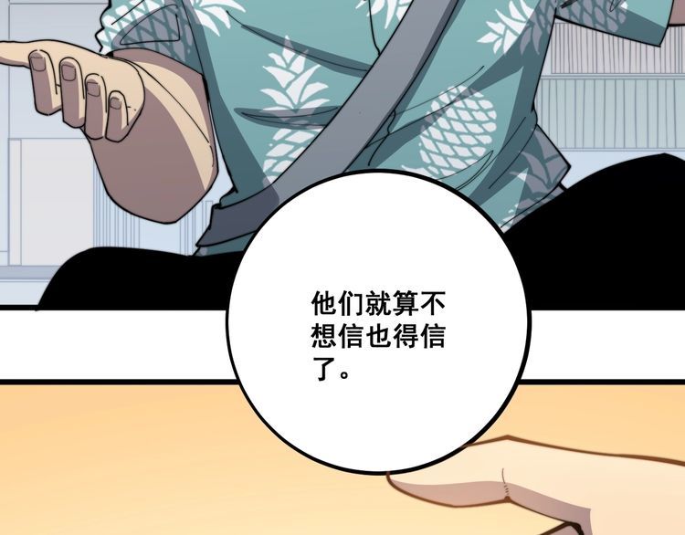 第135话 彻底结束63