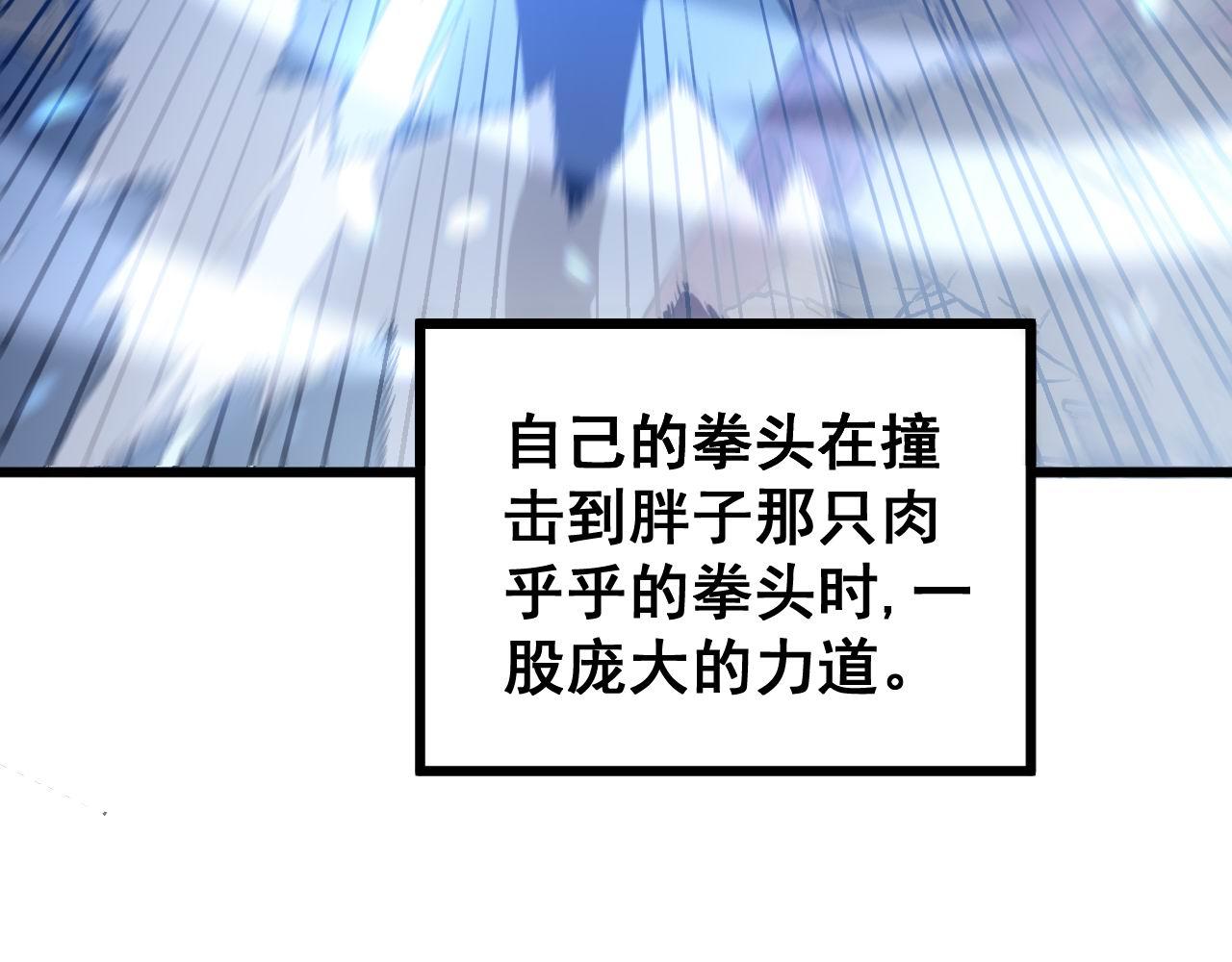 第277话 胖爷显神通16