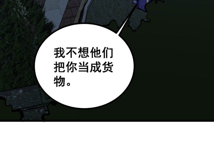 第240话 熟练的胖子74