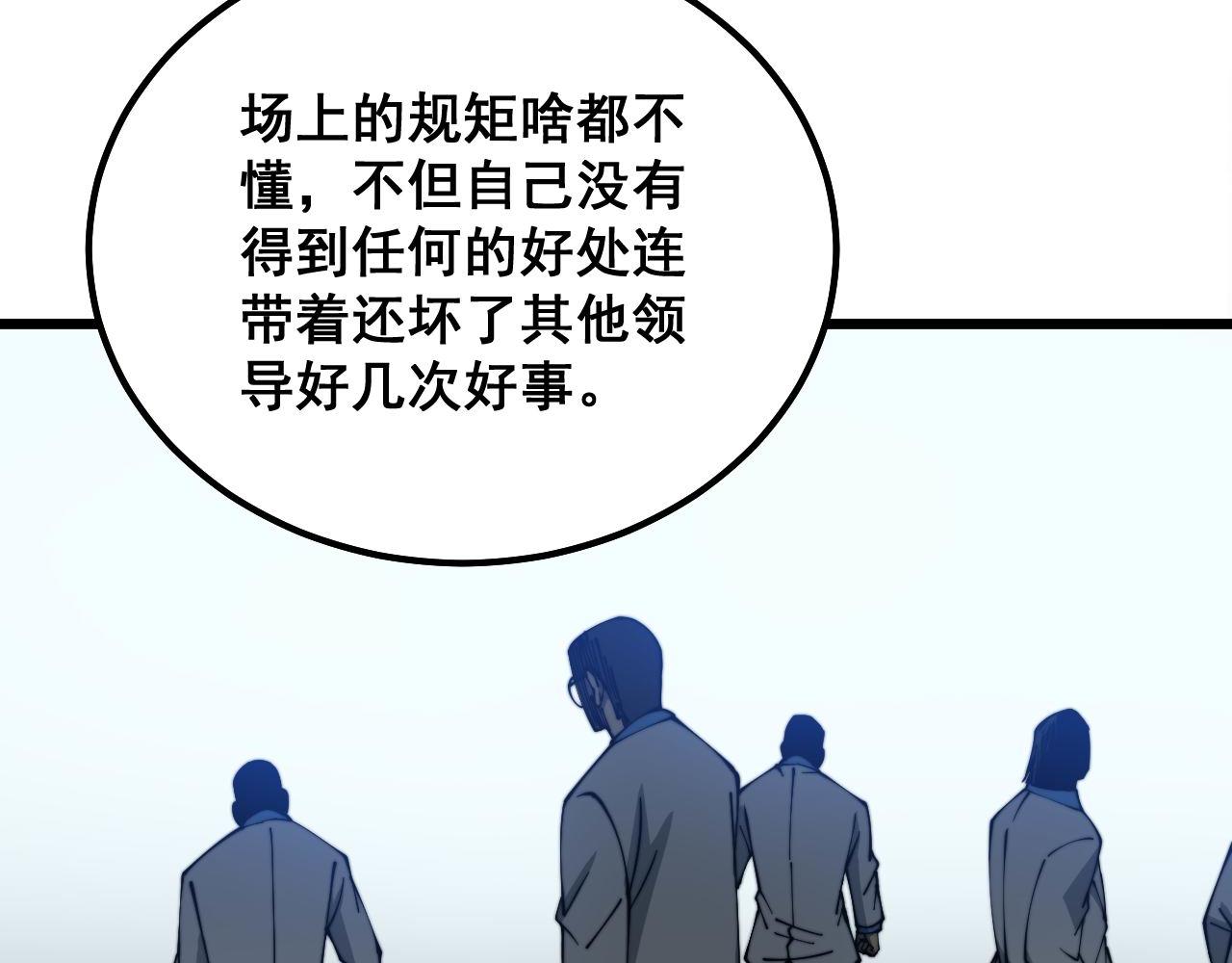 第327话 歪门邪道39