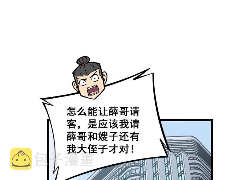 第232话 大汗脚67
