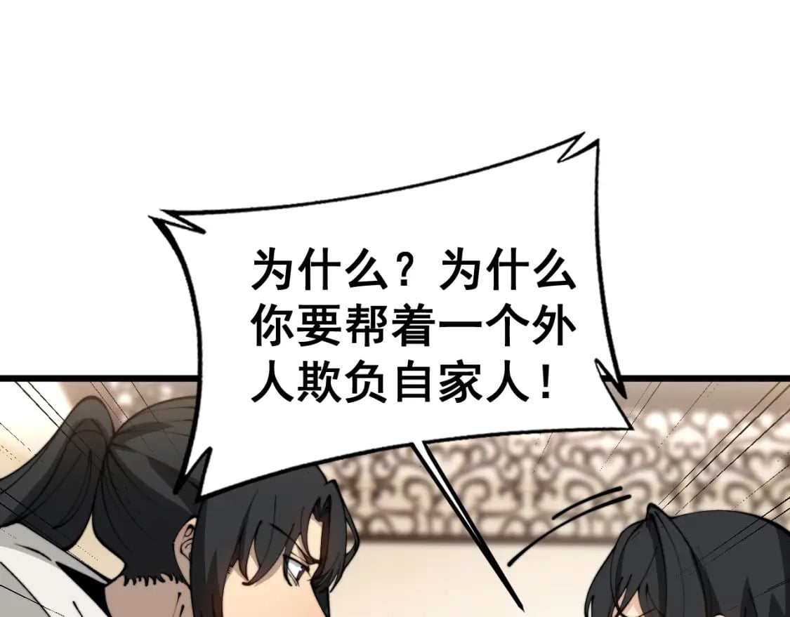 第407话 出言不逊4