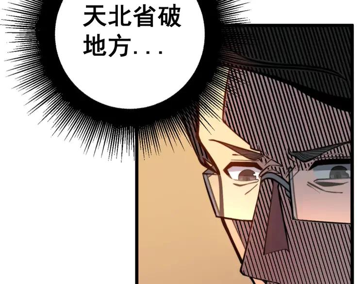 第250话 象拔蚌61