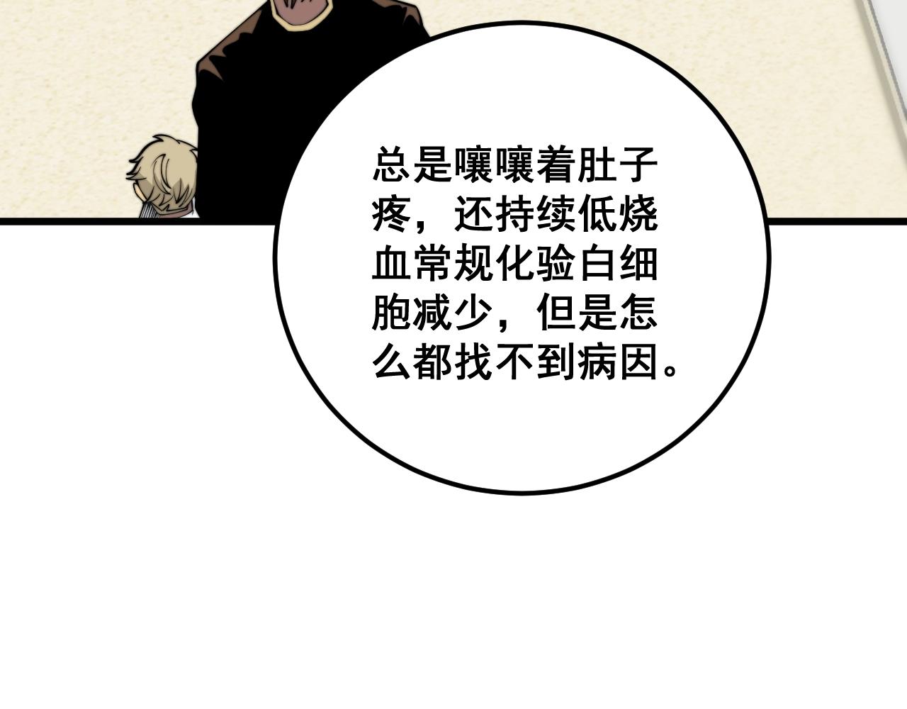第369话 包治百病116