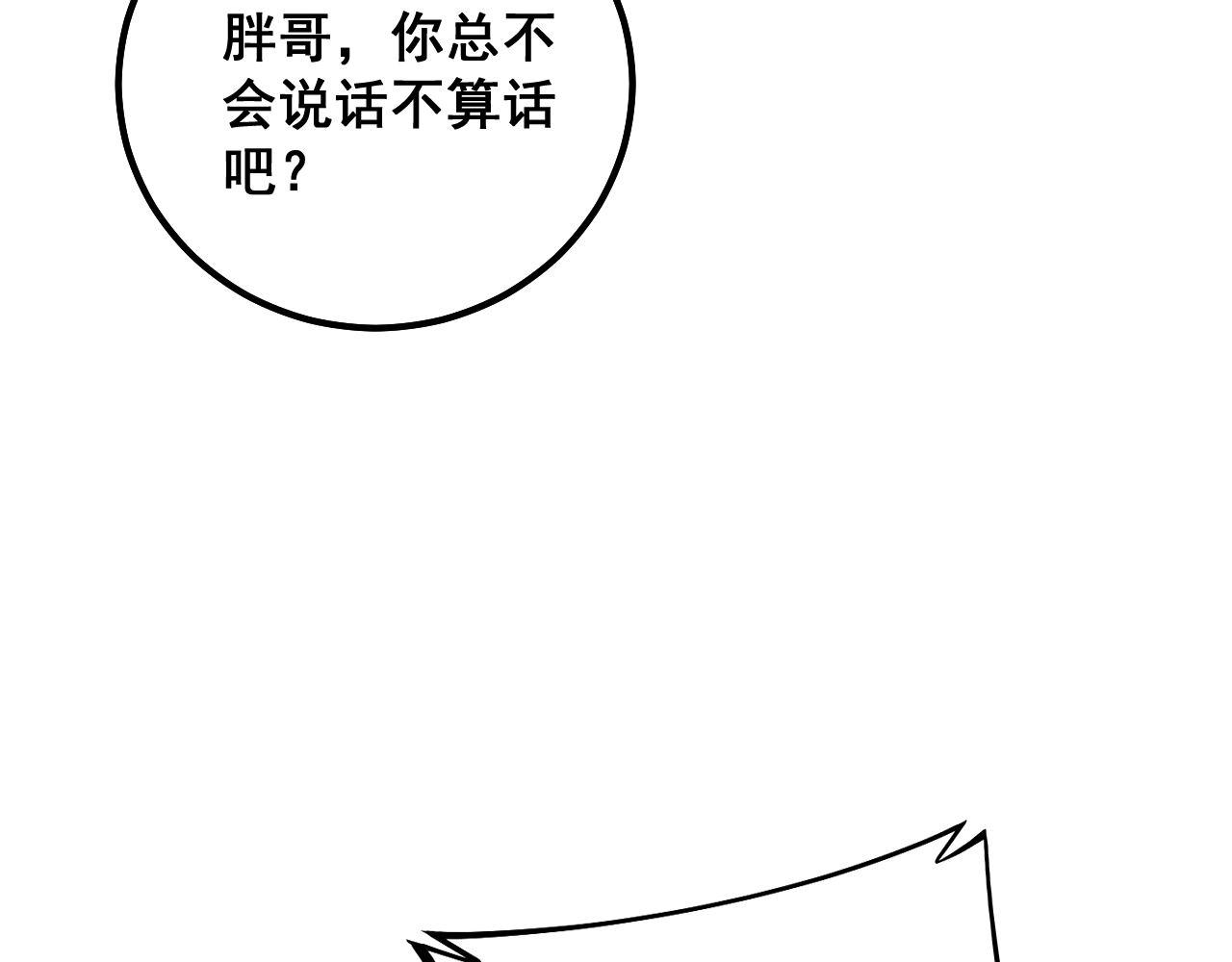 第320话 麻醉枪139