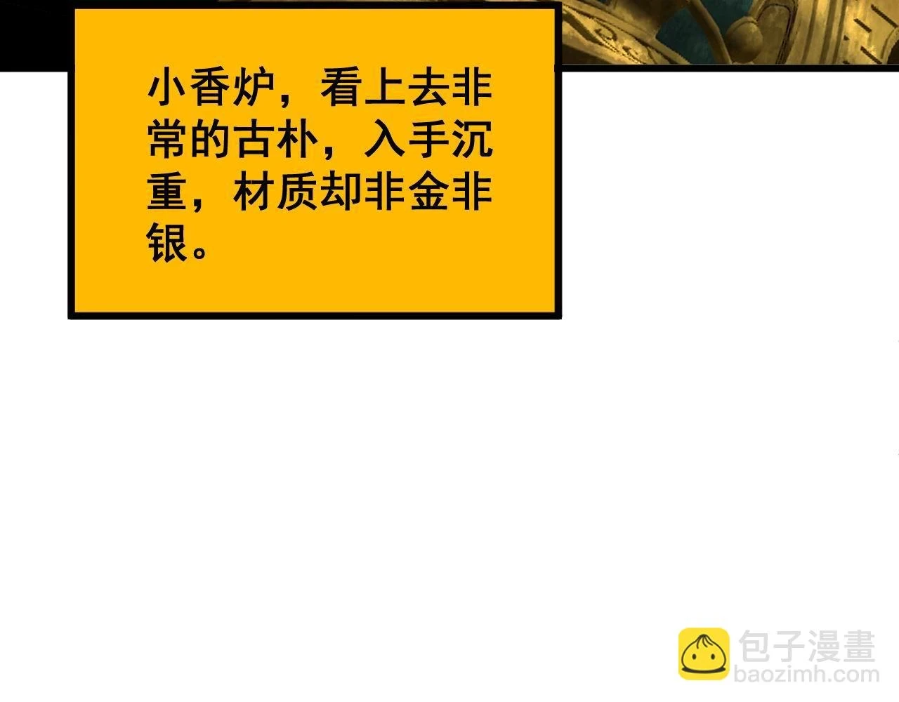 第398话 互掐18
