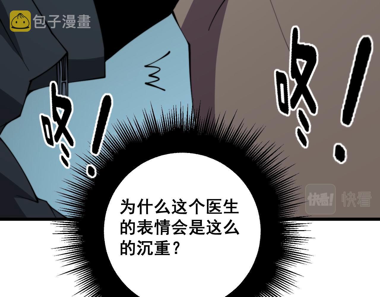 第285话 男上加男51