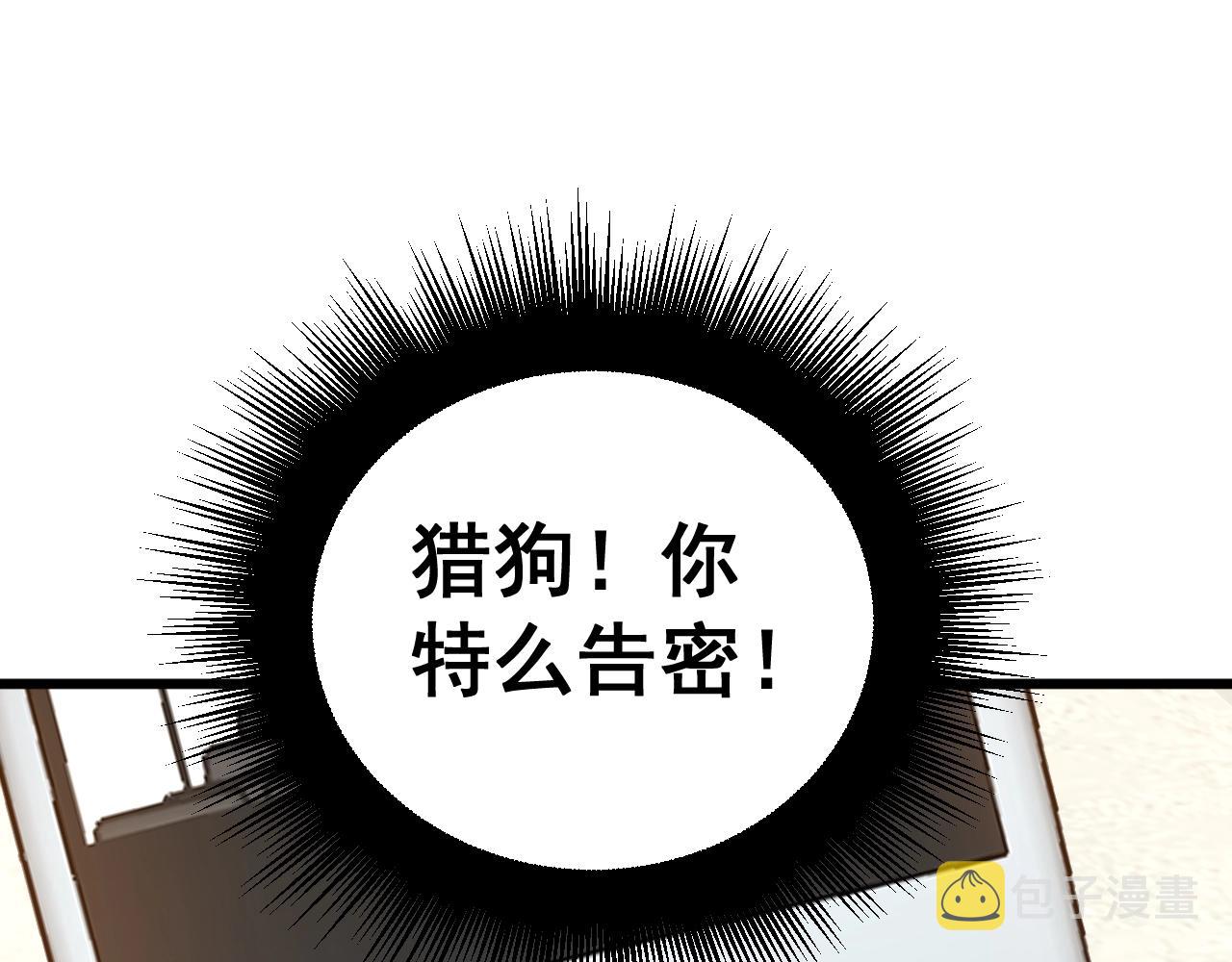 第268话 金凤山129