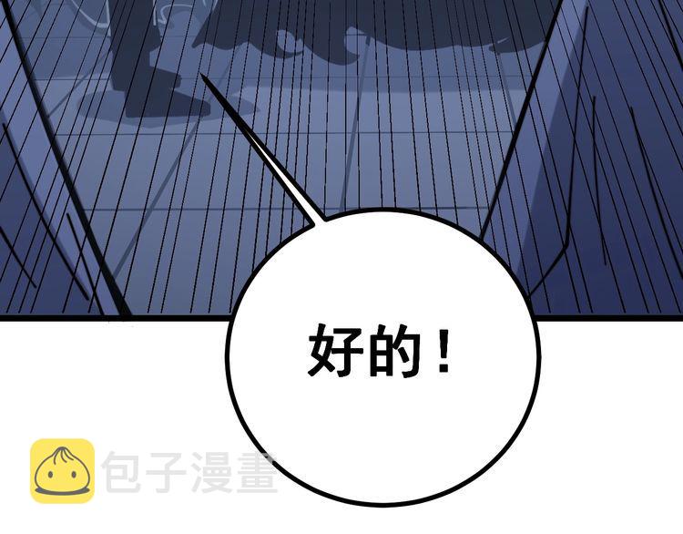 第226话 泡泡浴68
