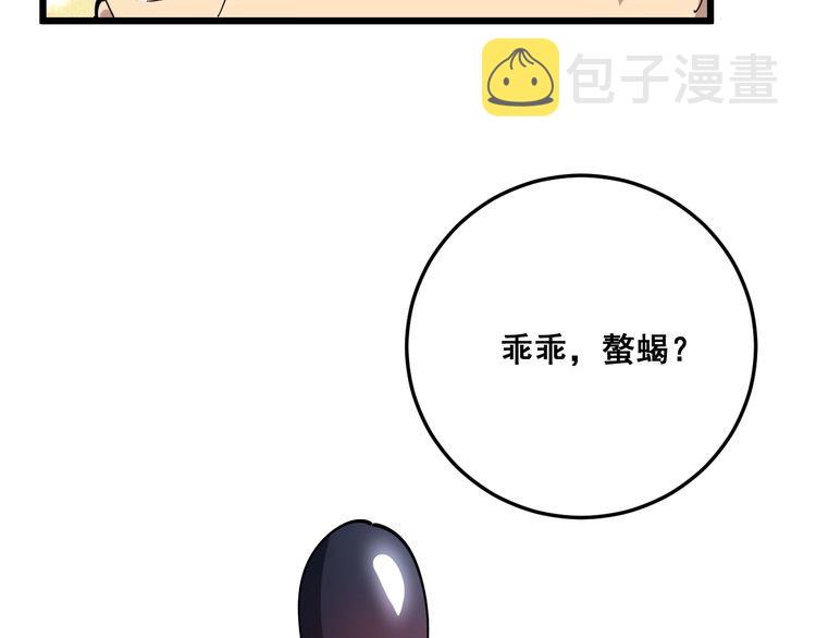 第101话 教练我想踢足球！31