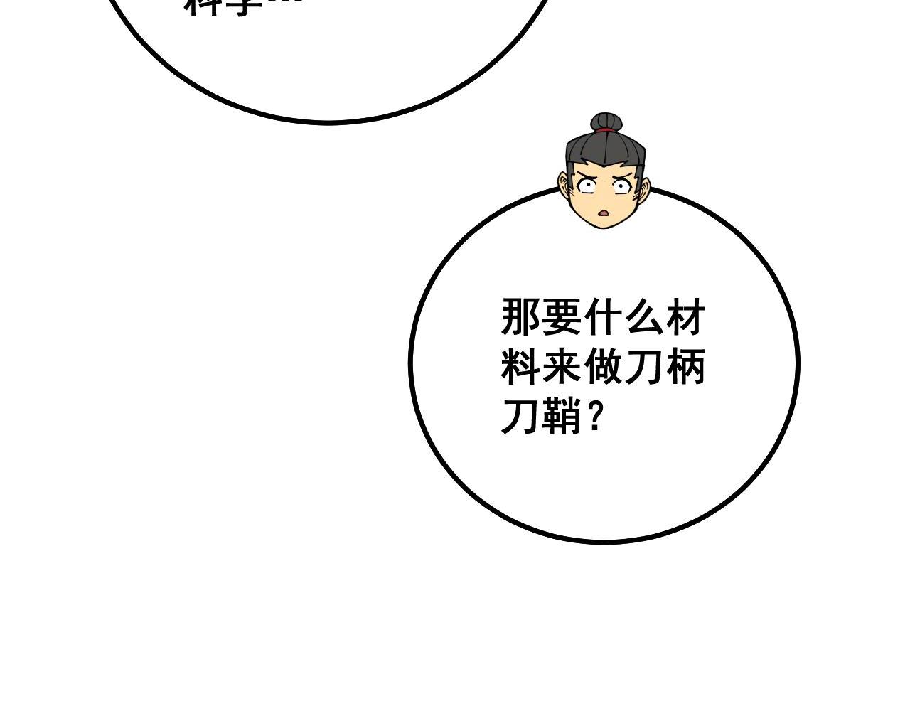 第317话 淬炼之法99