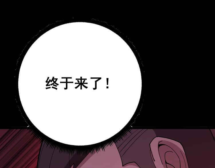 第60话 阵起！106