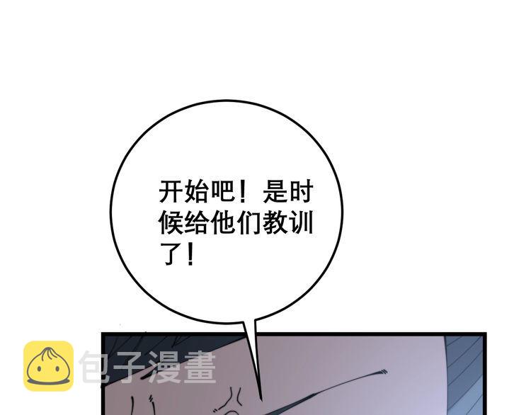 第207话 寻衅滋事6
