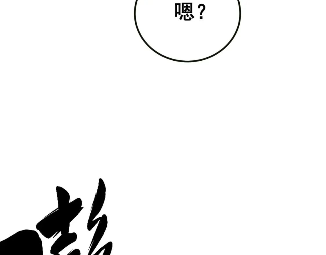 第413话 阴仇涧59