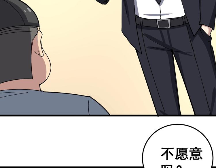第40话 她是班上的校花84