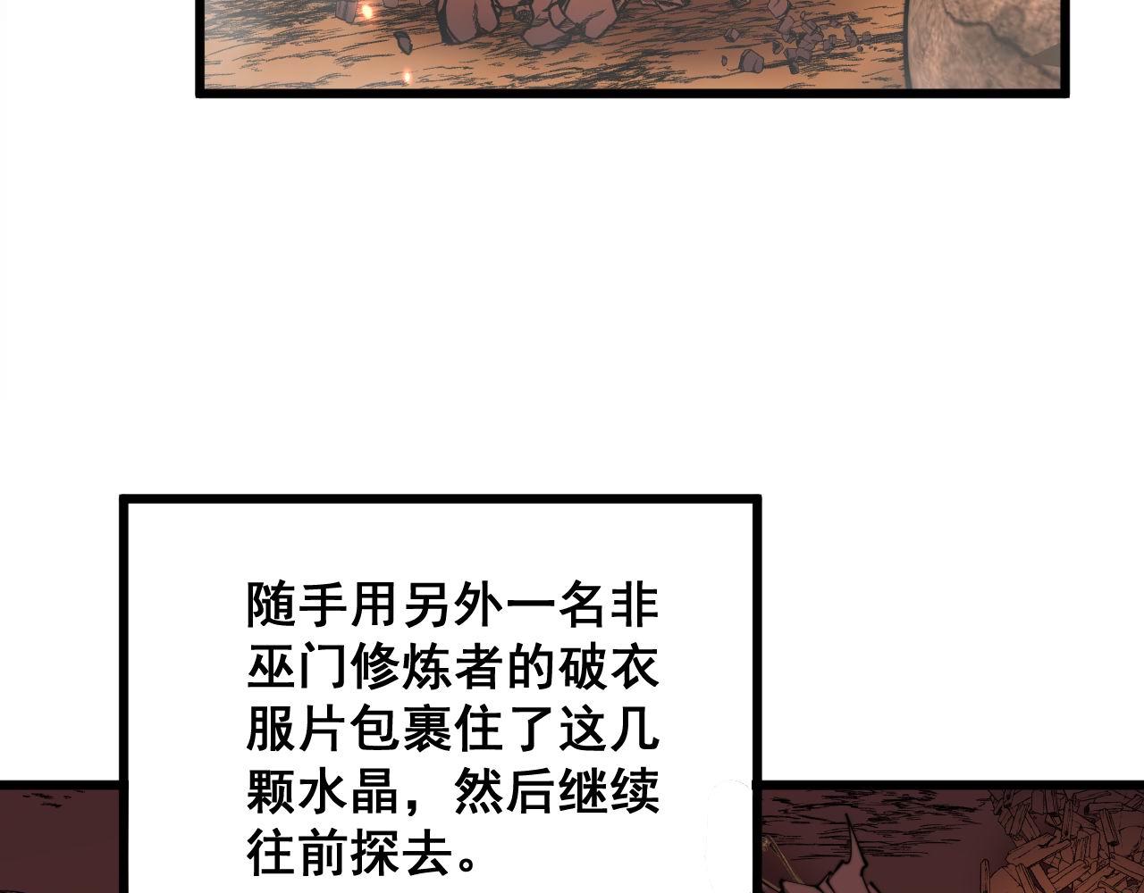 第309话 水晶53