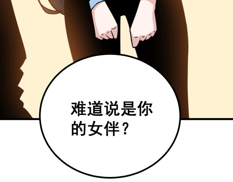 第226话 泡泡浴49