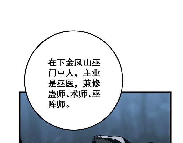 第122话 在下叶灿151