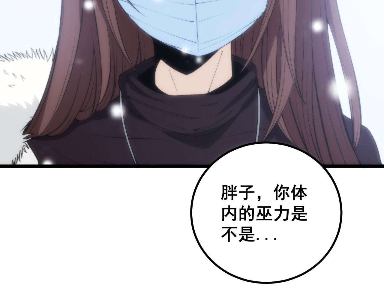 第362话 极阳之物114