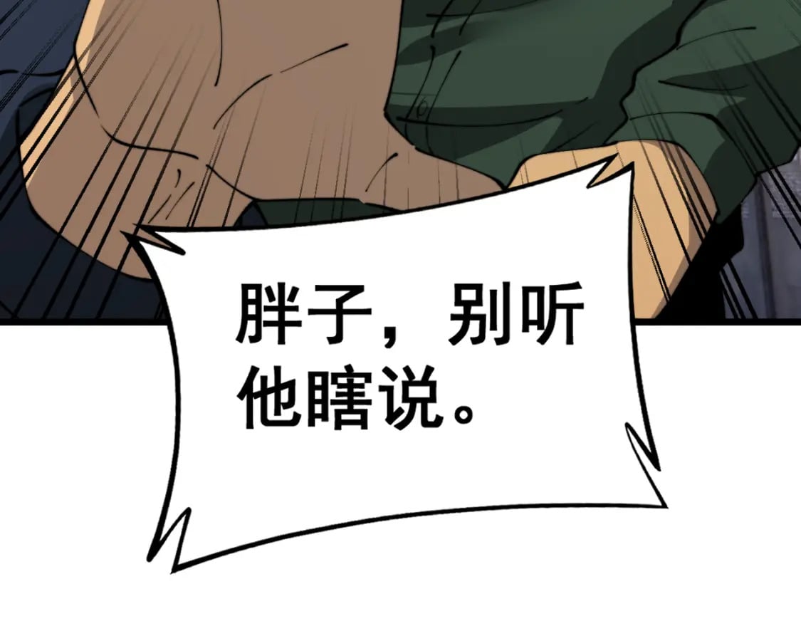 第427话 贼发愁149