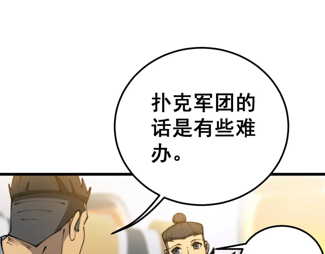 第428话 万里高空79