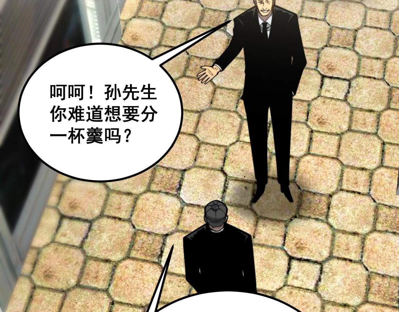 第395话 结账妙招108