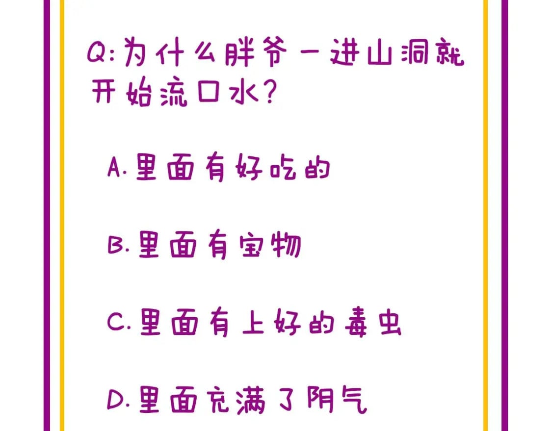 第413话 阴仇涧181