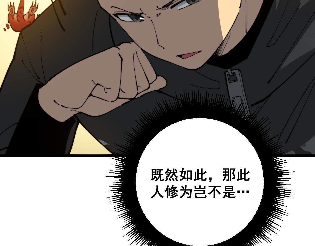 第392话 全员升天92