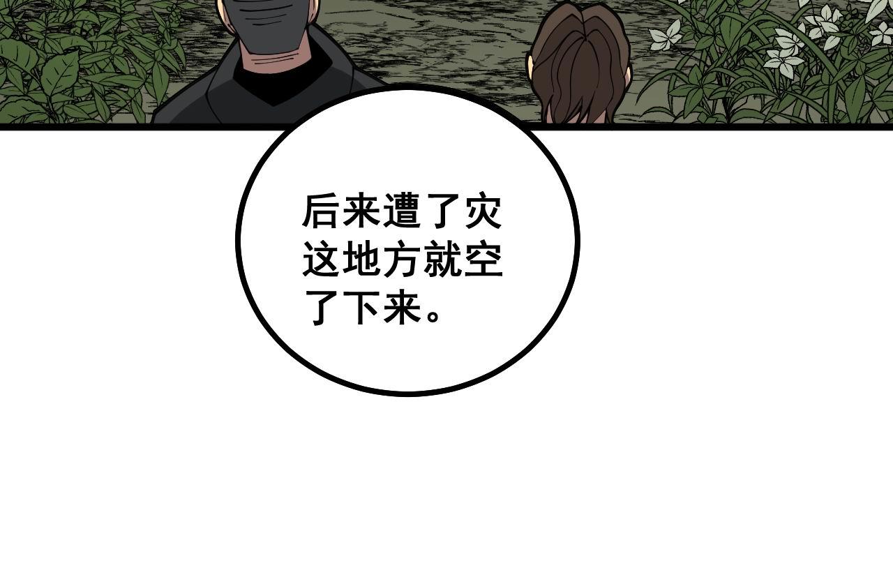第284话 山寨14