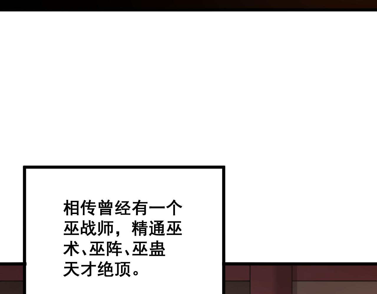 第289话 巫能本源79