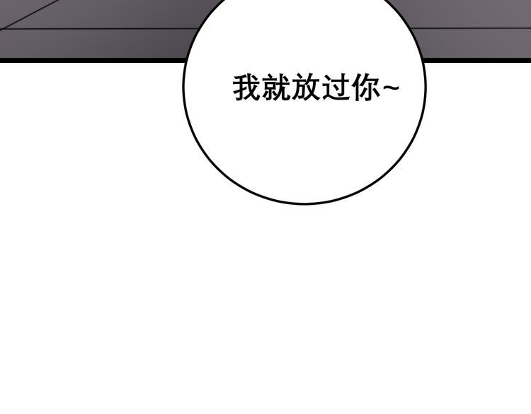 第200话 僵尸蝎毒85