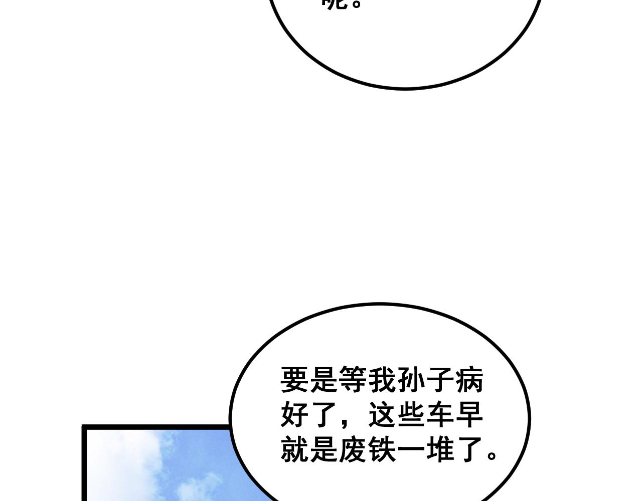 第386话 福祸相伴18