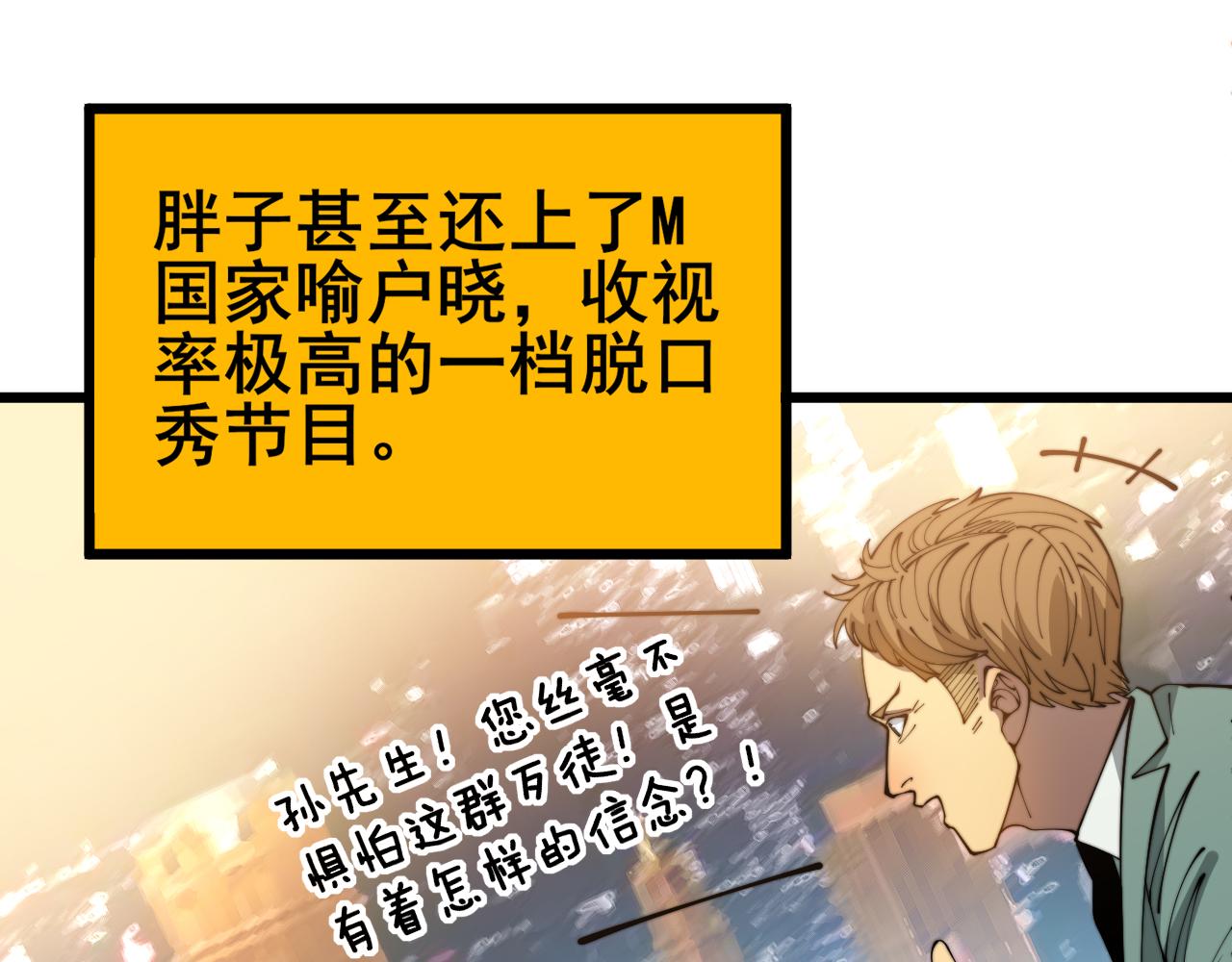 第386话 福祸相伴35