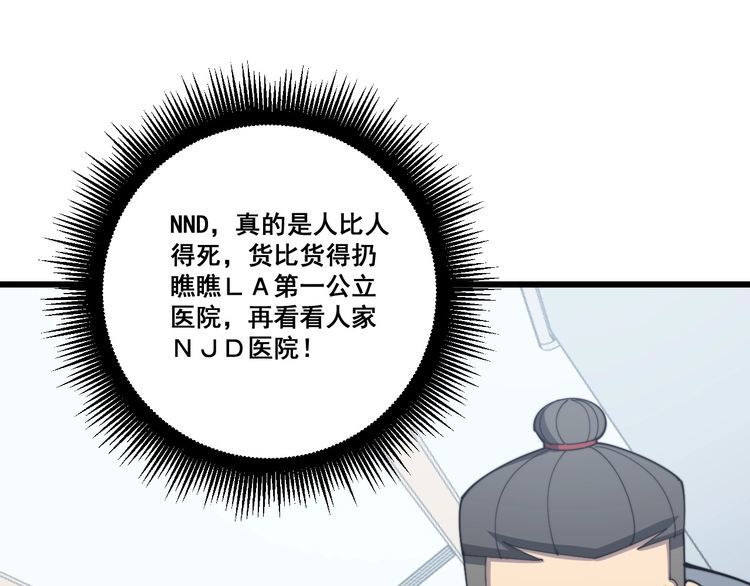 第139话 治病救人！126