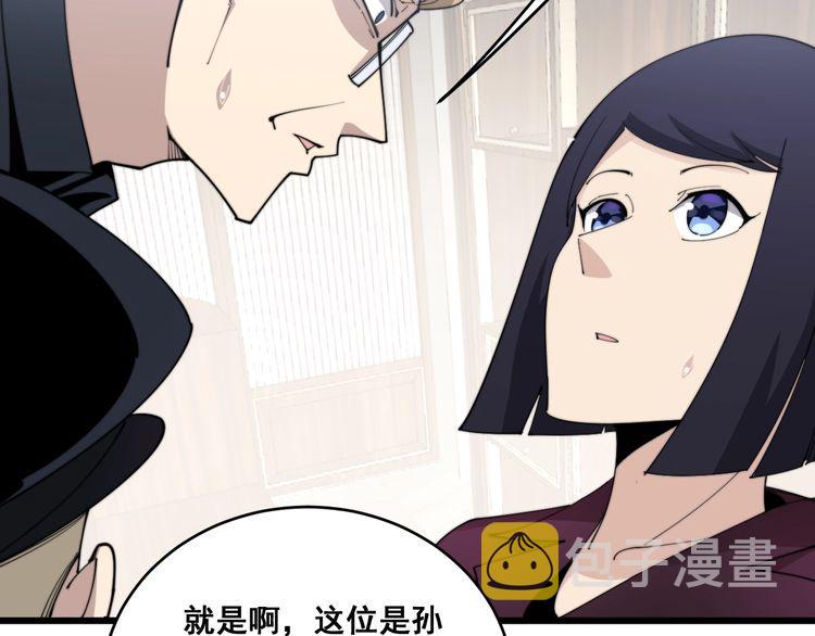 第187话 大尾巴鹰77