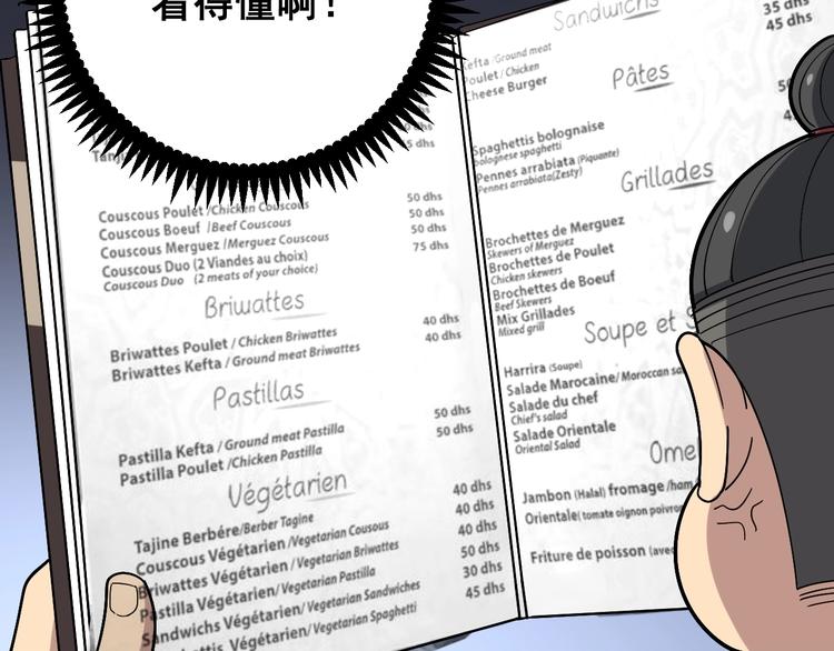 第53话 三戏胖爷43