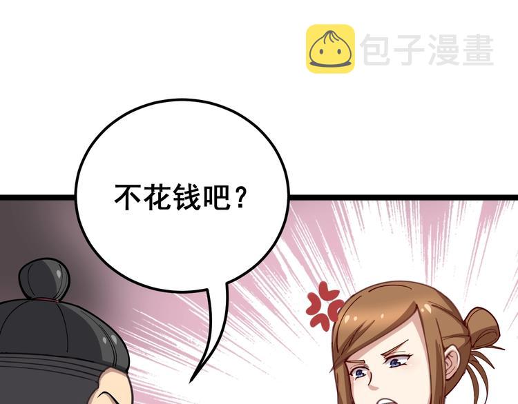 第22话：精髓玉心43