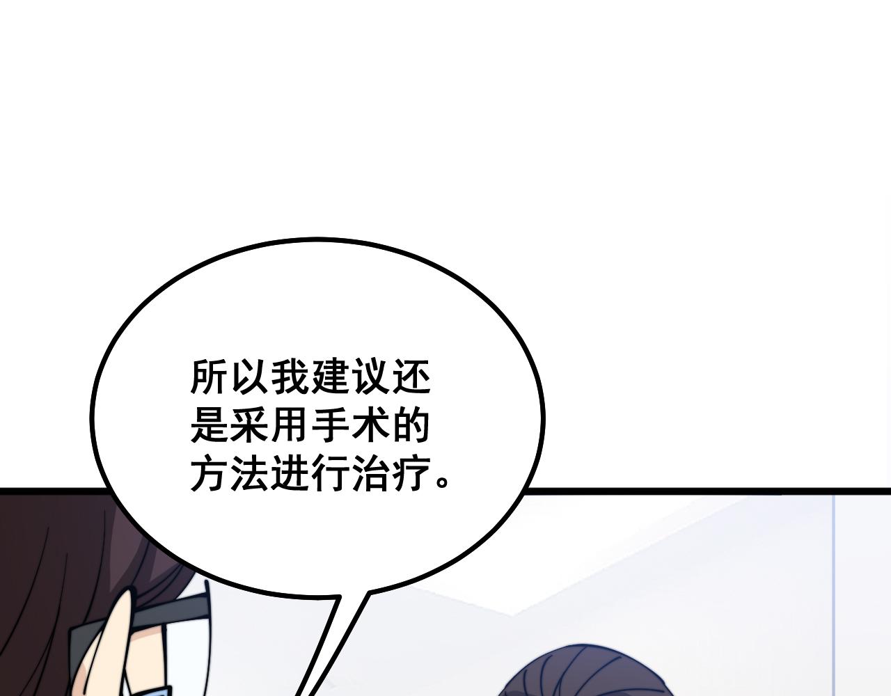 第333话 独门医术119