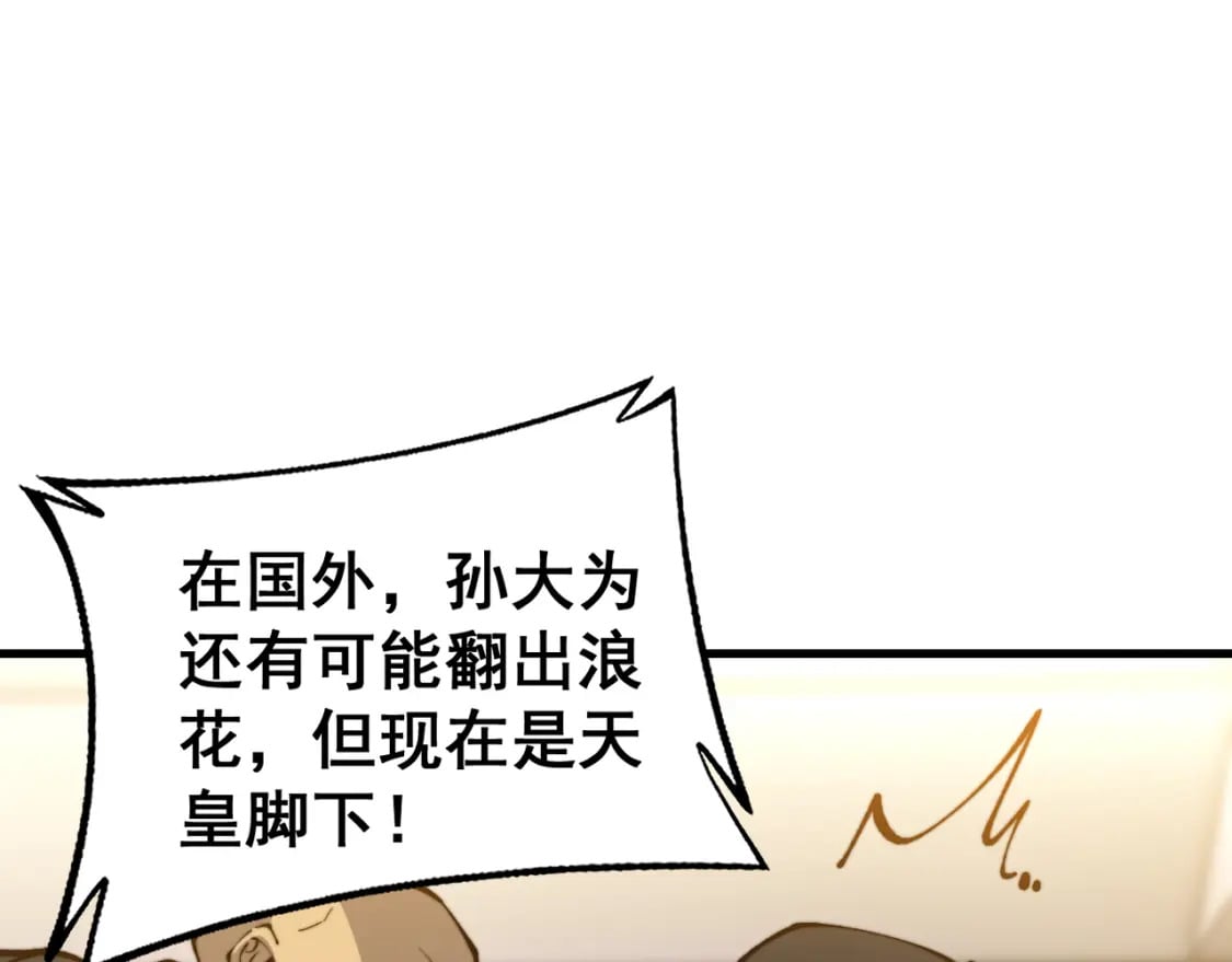 第435话 奉陪到底35
