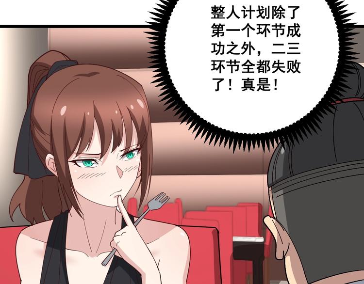 第53话 三戏胖爷81