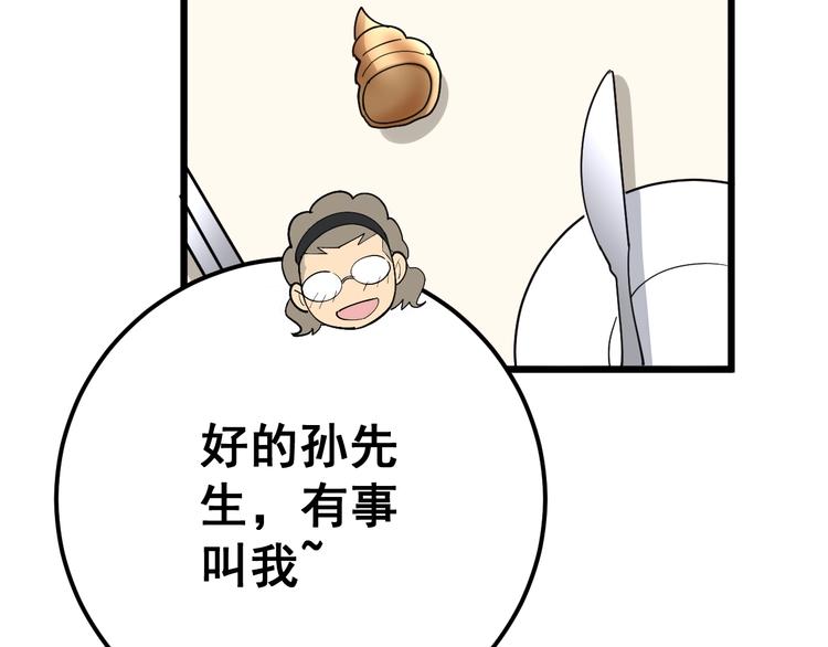 第54话 我听过你的歌~64
