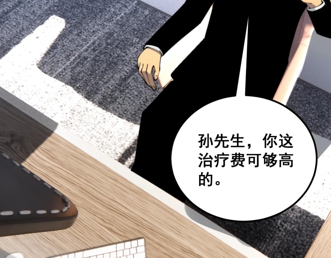 第423话 千年血蚕112
