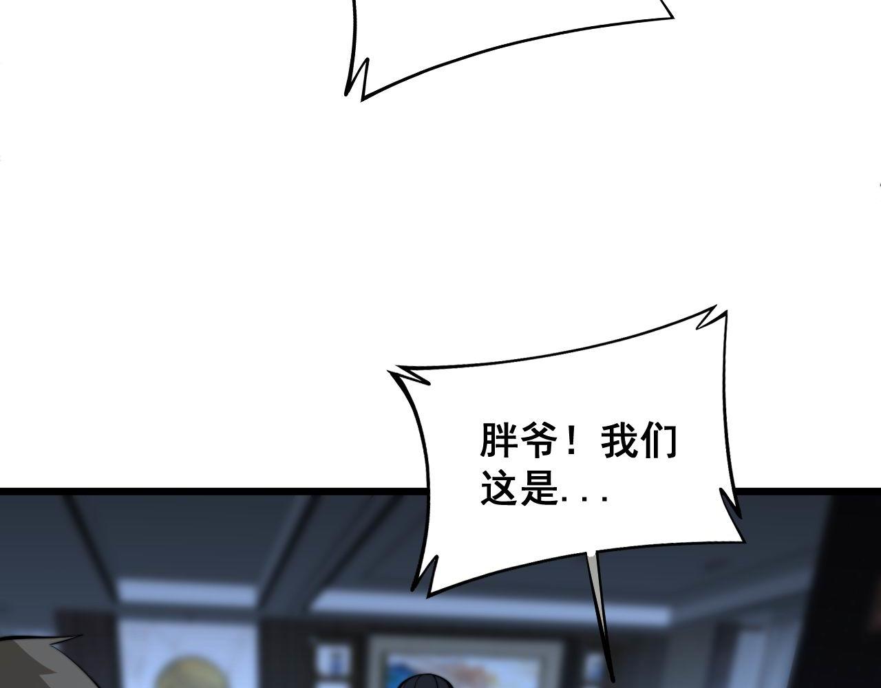 第348话 瞬间破防52