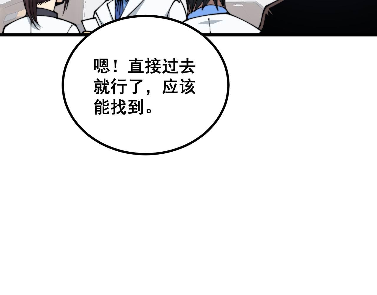 第334话 无能鼠辈10